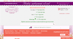 Desktop Screenshot of dostavka-cvetov.kz